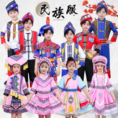 少数民族服装儿童56个壮族衣服土家族瑶族服饰女童男童国庆运动会