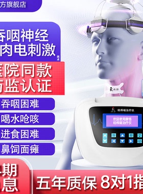 康恪rTMS经颅磁刺激医用家用中风脑梗肢体运动认知吞咽障碍治疗仪