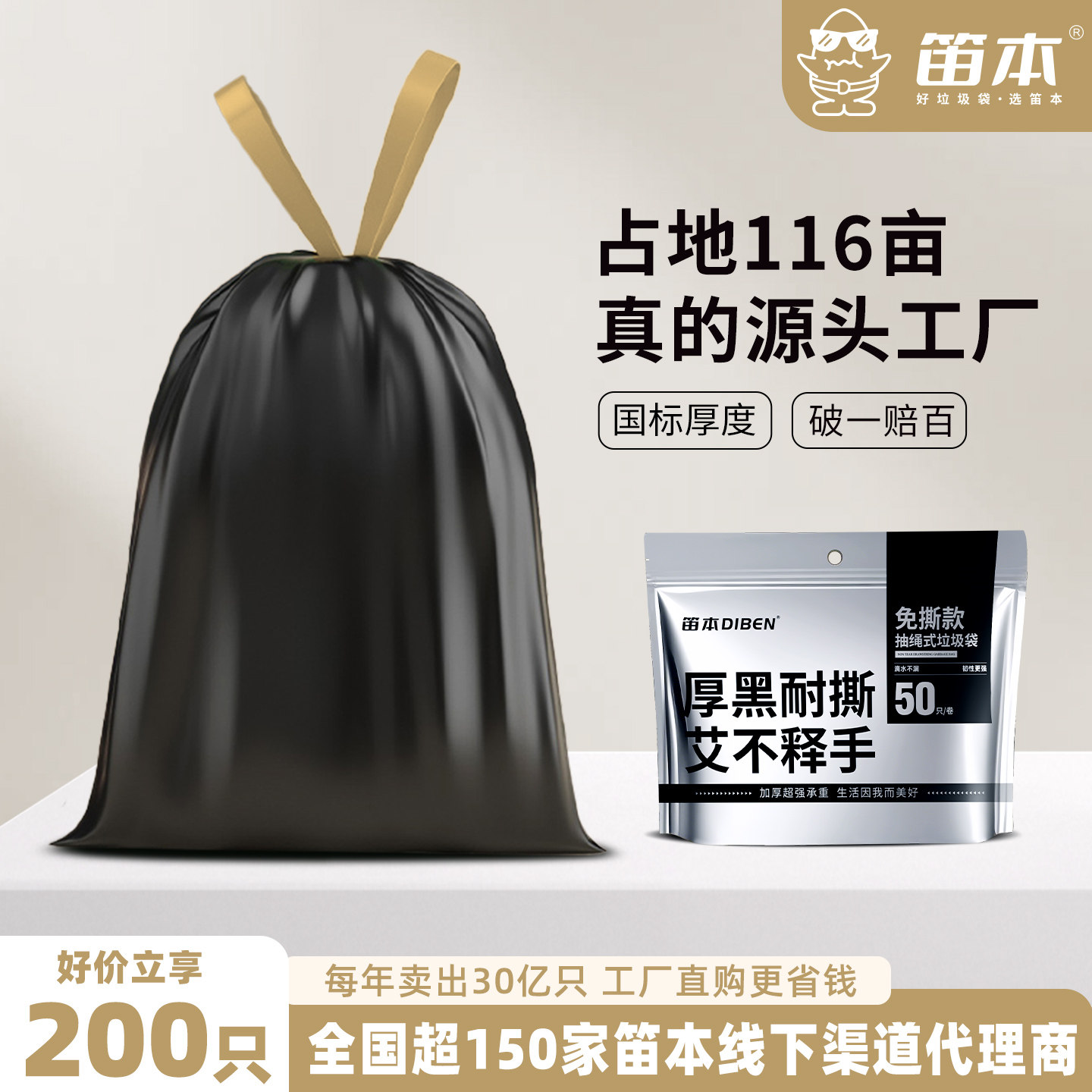 笛本免撕垃圾袋家用加厚手提式抽绳式卫生间厨房黑色香氛家居