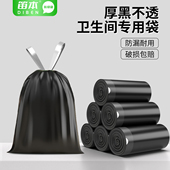 2025热卖 黑色垃圾袋家用手提式 加厚抽绳塑料袋加大卫生间用实惠装