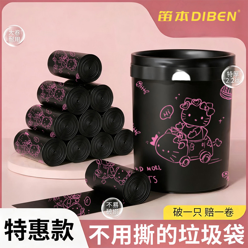 免撕垃圾袋家用加厚手提式特厚抽绳塑料袋厨房宿舍用实惠装清洁袋,家庭/个人清洁工具,家用垃圾袋,淘宝优惠券,粉丝福利购,淘宝优惠卷