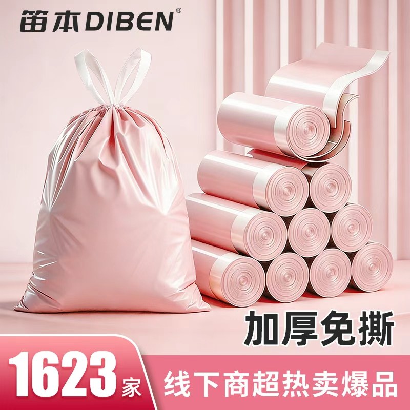 超厚特厚垃圾袋家用手提式抽绳加大塑料袋厨房办公室宿舍用清洁袋