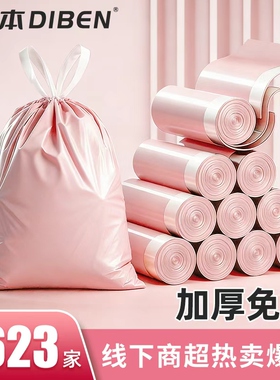 超厚特厚垃圾袋家用手提式抽绳加大塑料袋厨房办公室宿舍用清洁袋