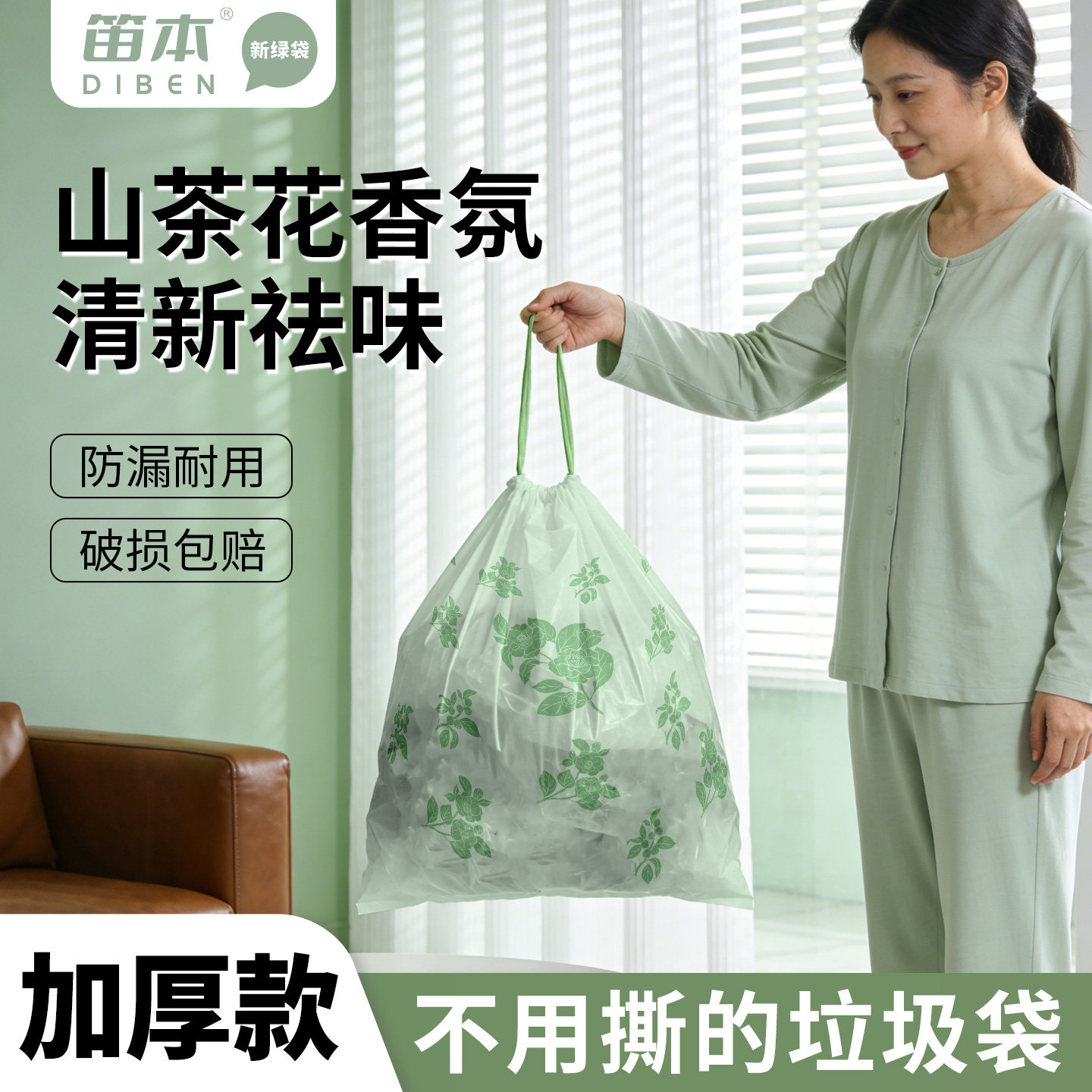 笛本山茶花垃圾袋家用加厚手提式加大免撕抽绳塑料袋厨房超厚宿舍