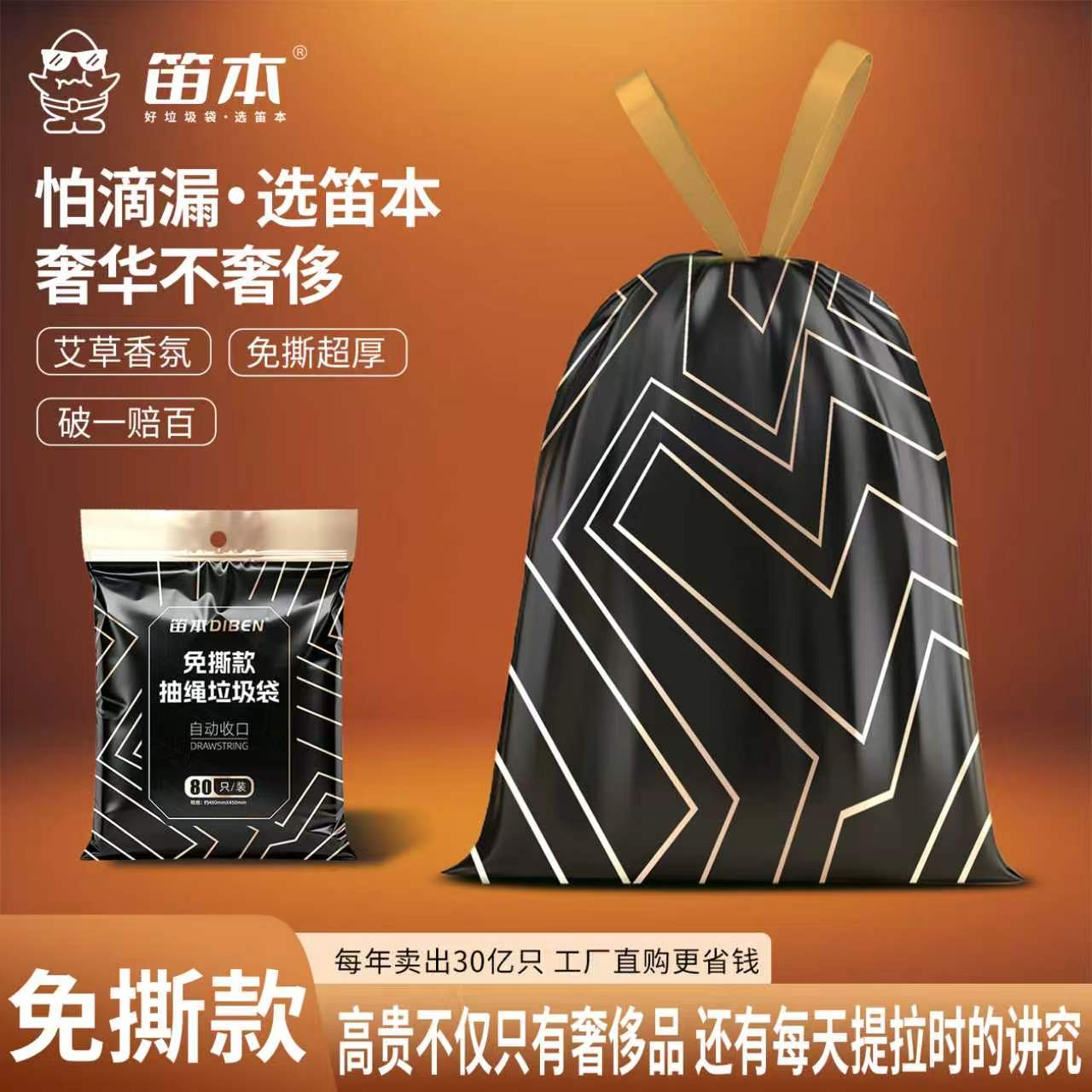 黑色大容量垃圾袋家用加厚手提式抽绳免撕艾草卫生间厨房办公室用