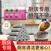 笛本厨房垃圾袋家用加厚手提式 新款 特厚抽绳塑料袋实惠装 2025热卖