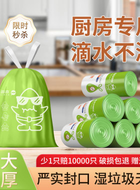 笛本艾草垃圾袋家用加厚手提式抽绳塑料袋厨房专用特厚加大实惠装