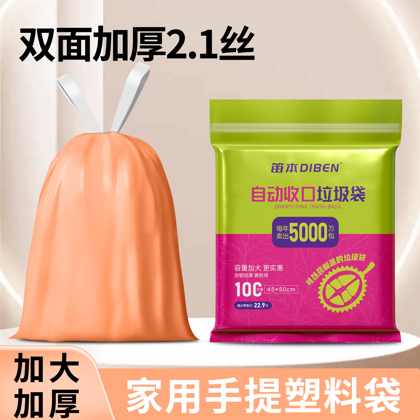 手提式垃圾袋家用加厚抽绳特厚塑料加大厨房宿舍学生办公室实惠装