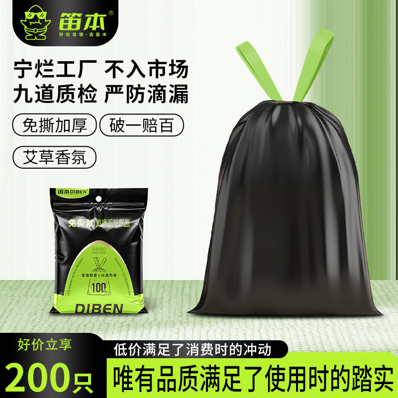特厚实惠装垃圾袋家用加厚手提式免撕抽绳塑料袋防漏办公室宿舍用