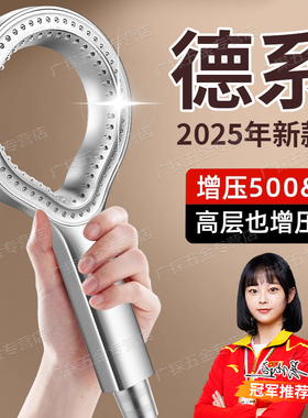 德国淋浴花洒喷头超强2025新款加压大出水量涡轮家洗澡软管套装