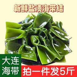 大连旅顺海带结海带扣节新鲜凉拌菜煲汤火锅5斤装海味低脂肪