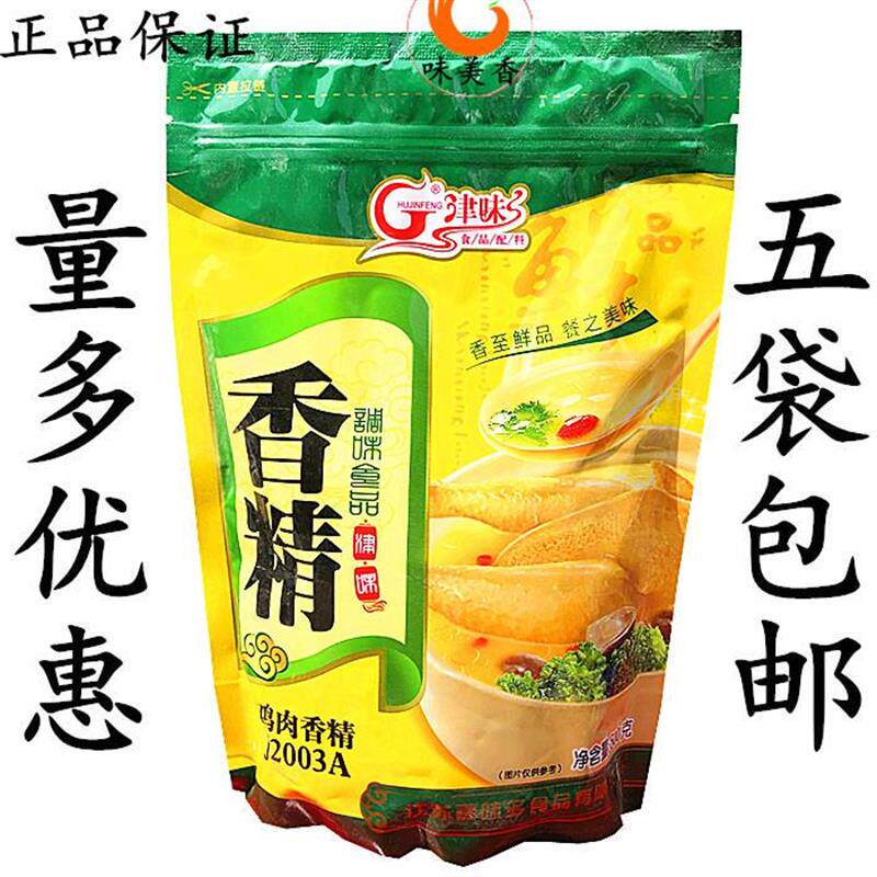 旗舰津味鸡肉香精J2003A 纯正鸡香味浓郁 鸡肉精粉鸡汤烤鸡增香50