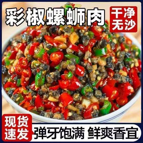 湖南彩椒螺丝肉辣椒酱下饭菜农家自制香辣螺蛳肉瓶装下酒菜酱菜