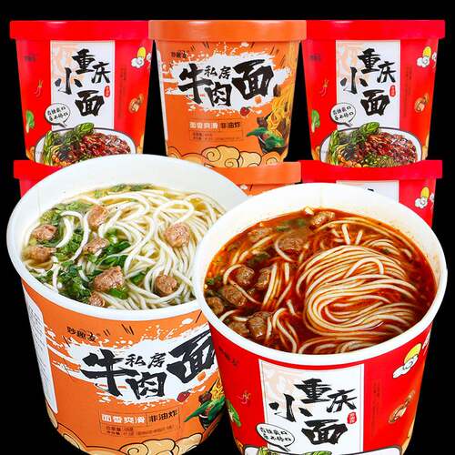 重庆小面整箱速食兰州牛肉面免煮