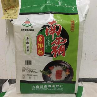 南霸米粉10斤江西特产方便龙南南霸米排粉早餐米丝米线炒米粉赣南