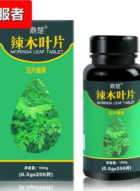 辣木叶片云南辣木叶精片 辣木片辣木籽粉 200片