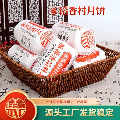 酥掉渣月饼420克稻香村传统糕点