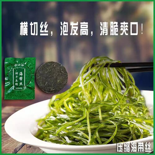 大连特产压缩海带丝烘干高品质