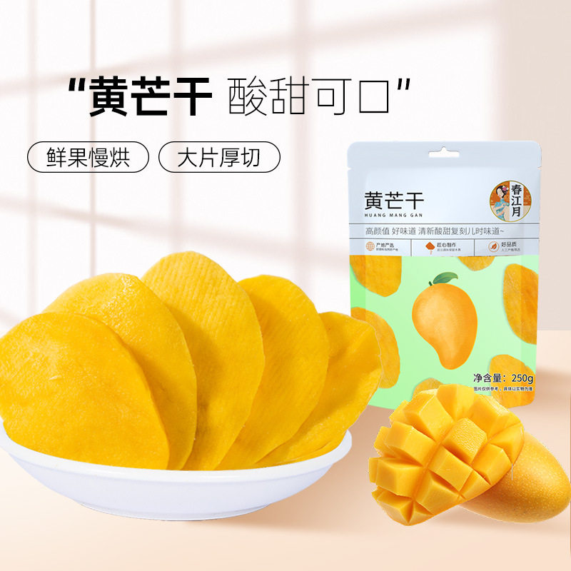 泰国散装原味大片厚切水果脯干果休闲网红零食蜜饯厂家批发芒果干