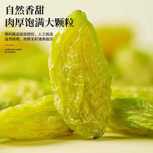 新疆特产绿葡萄干绿香妃大颗粒