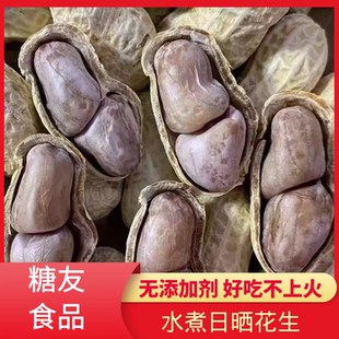 糖尿病人专用零食旗舰店血糖高糖友控糖 主食无糖精水煮花生食