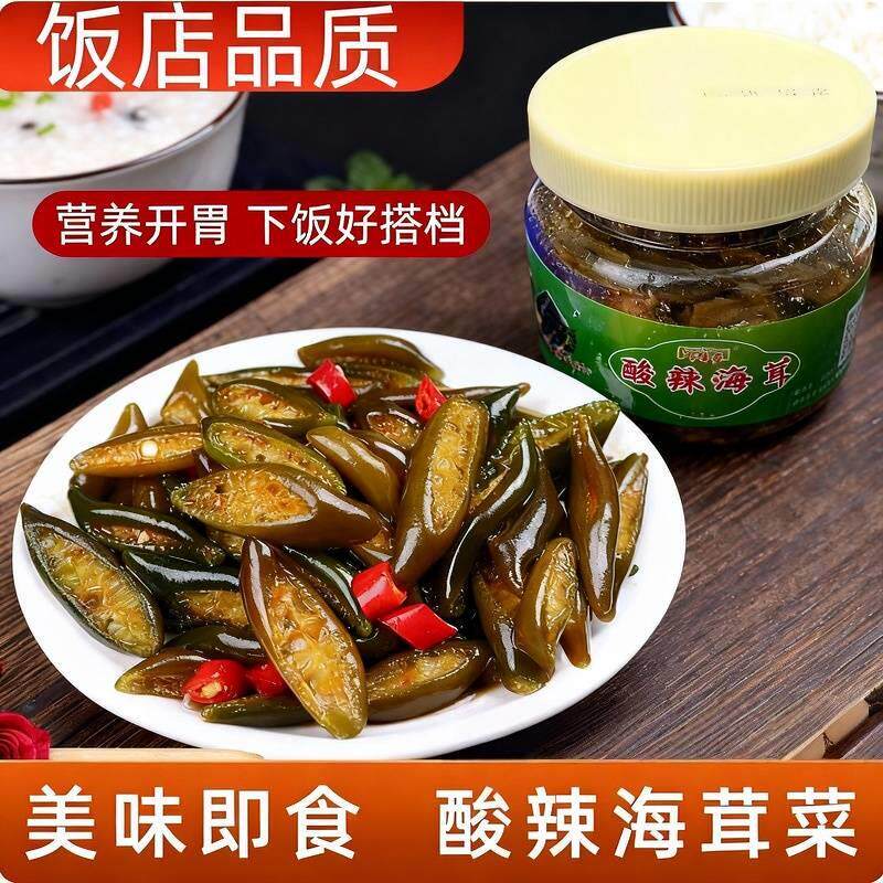 酸辣海茸丝海笋酸甜特产低脂即食南极素食海松茸即食凉拌菜微辣