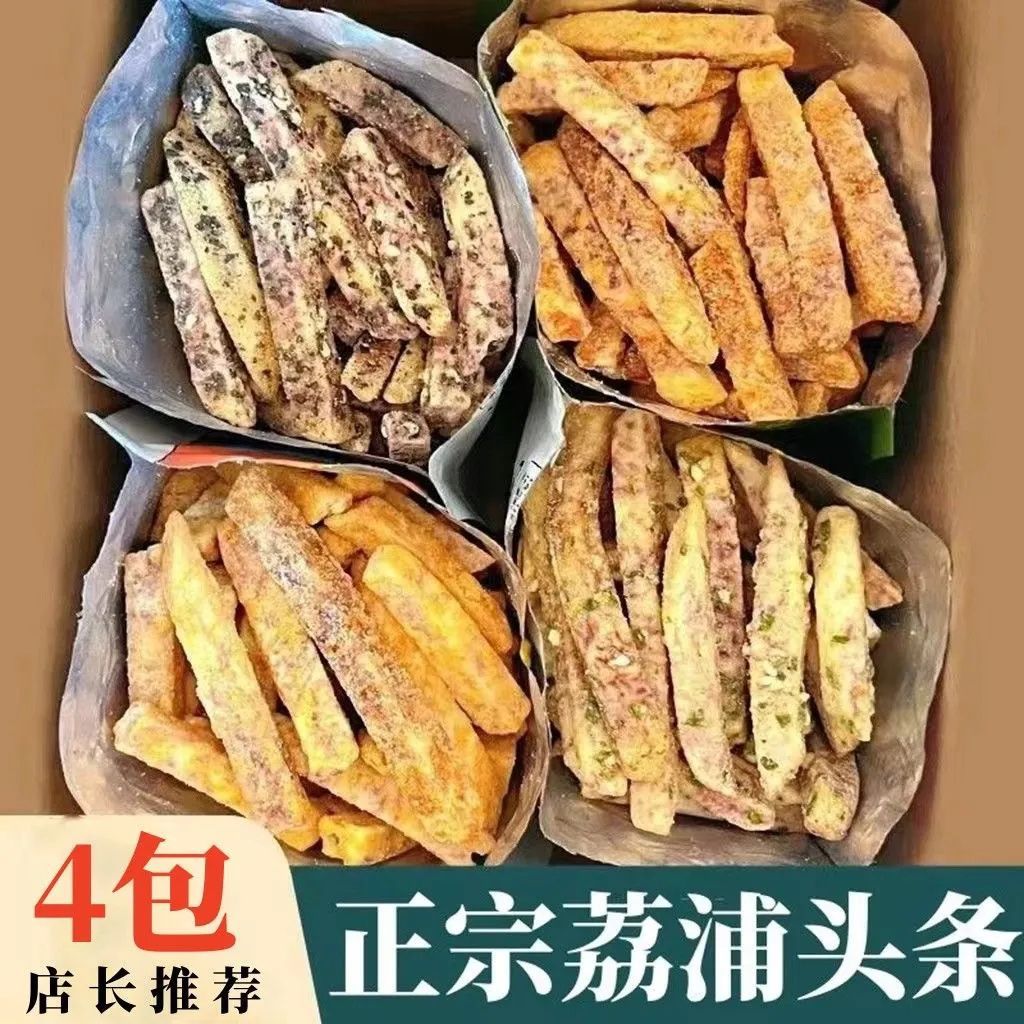椒盐芋头条荔浦芋头蟹黄蛋黄味香脆芋头干芋头丝儿童网红零食批发