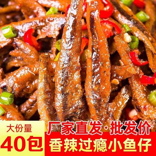 嘴爱悠品深海小鱼仔零食小吃解馋