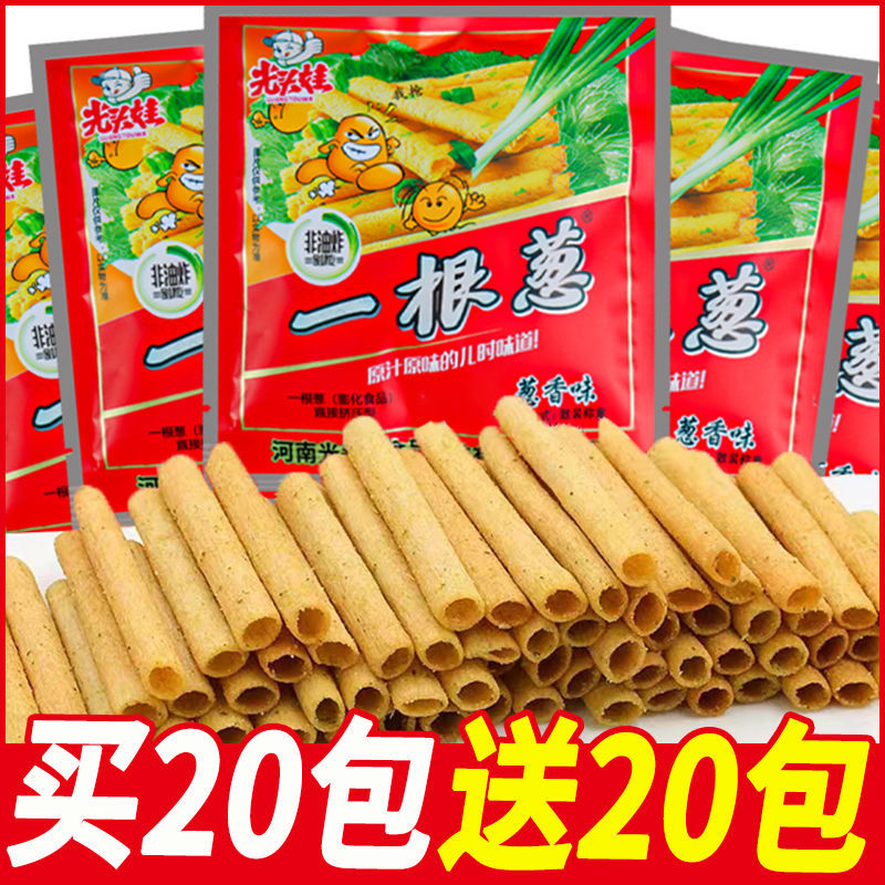 一根葱光头娃香葱味膨化网红休闲儿时怀旧经典零食整箱食品