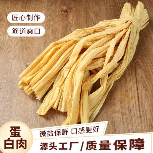 老式蛋白肉特产豆皮微盐保鲜人造