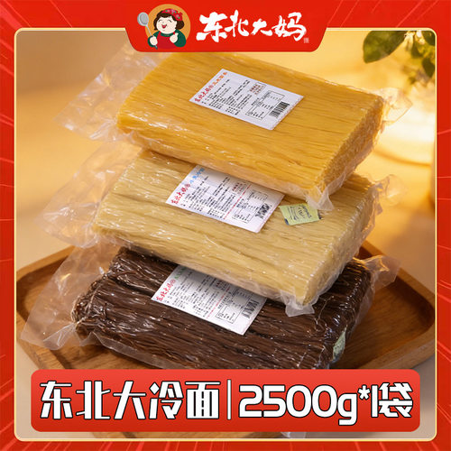 5斤冷面东北朝鲜风味延吉荞麦