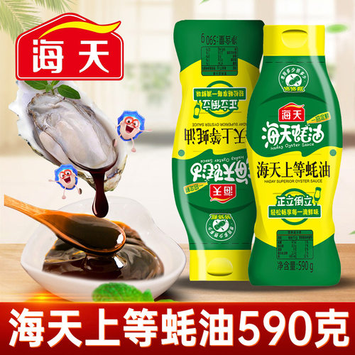 海天蚝油上等590g挤压挤挤装调料