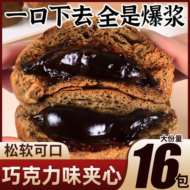 其妙熔岩巧克力味夹心面包整箱图片