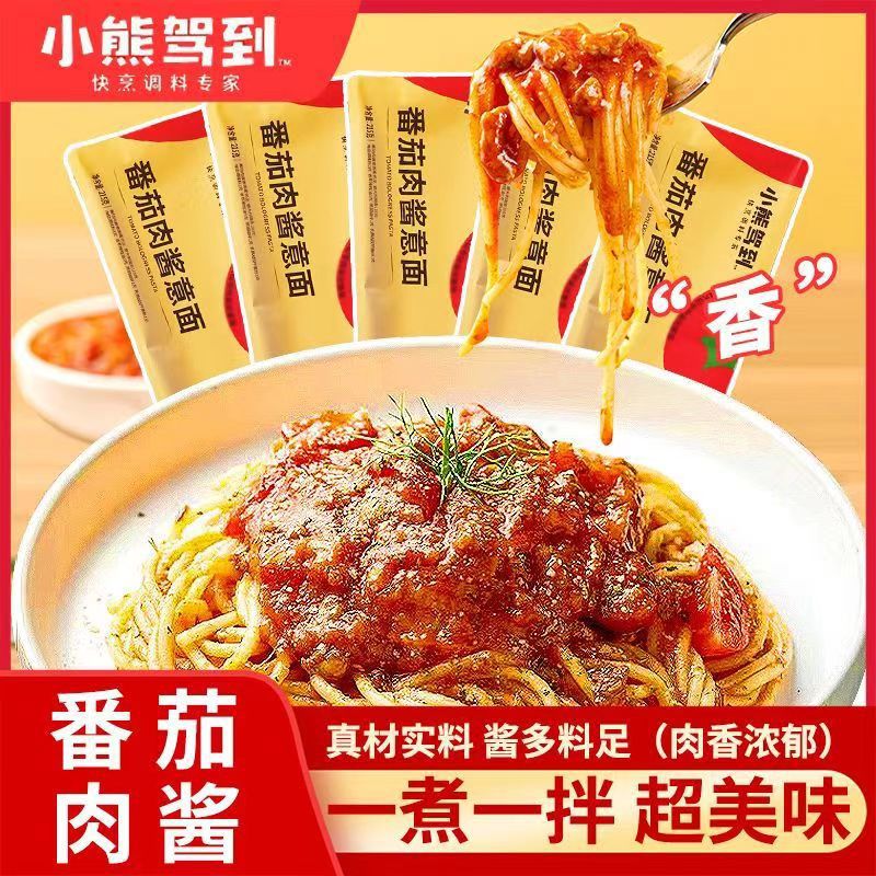 小熊驾到番茄肉酱意大利面黑椒牛肉意面215g儿童家用意面方便素食
