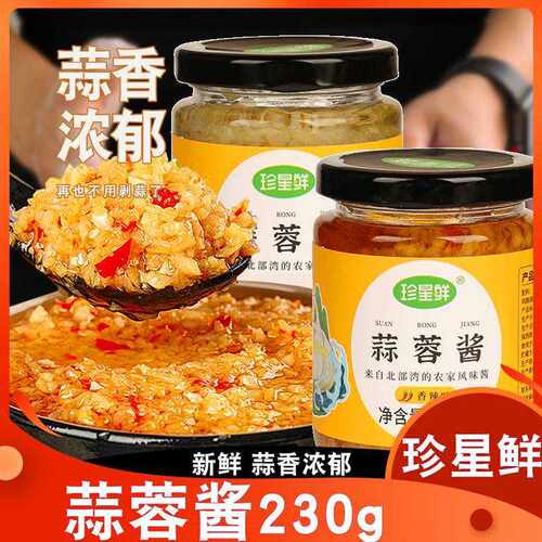 珍星鲜蒜蓉酱香辣酱原味烤生蚝