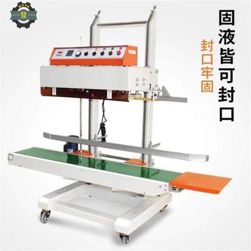 大型立式封口机米袋复合袋大袋子包装机猫粮狗粮热合机