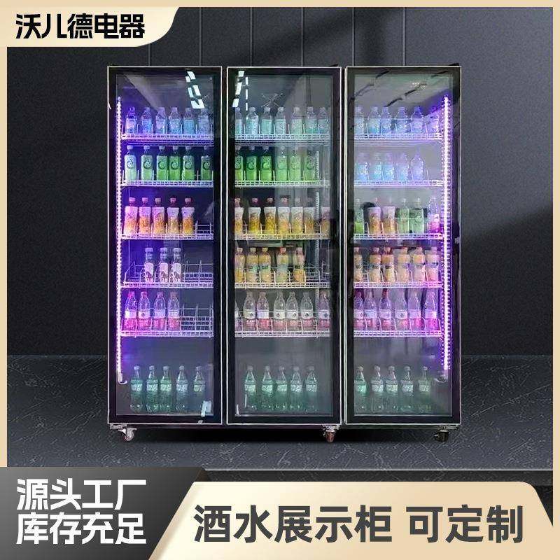 酒水展示柜商用冰柜网红酒水饮料柜便利店风冷无霜立式啤酒保鲜柜