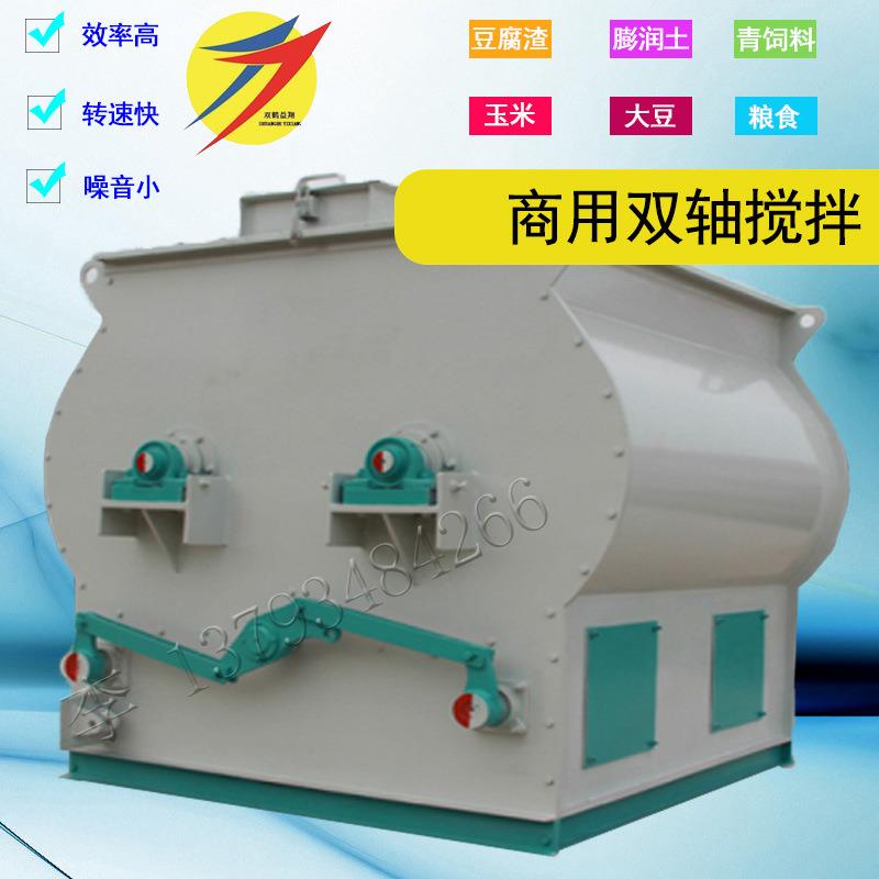 304不锈钢材质搅拌机碳钢物料混合机预混料添加剂用搅拌设备