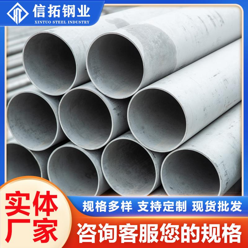 厂家供应304316L不锈钢无缝管工业用316L不锈钢管可加工零售