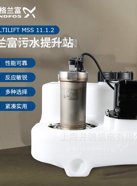 丹麦污水提升站MSS.11.1.2MD24别墅自动排污泵地下室提升泵