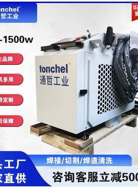 特价1500W手持式激光焊接机220V高效焊接设备不锈钢3合1激光焊机