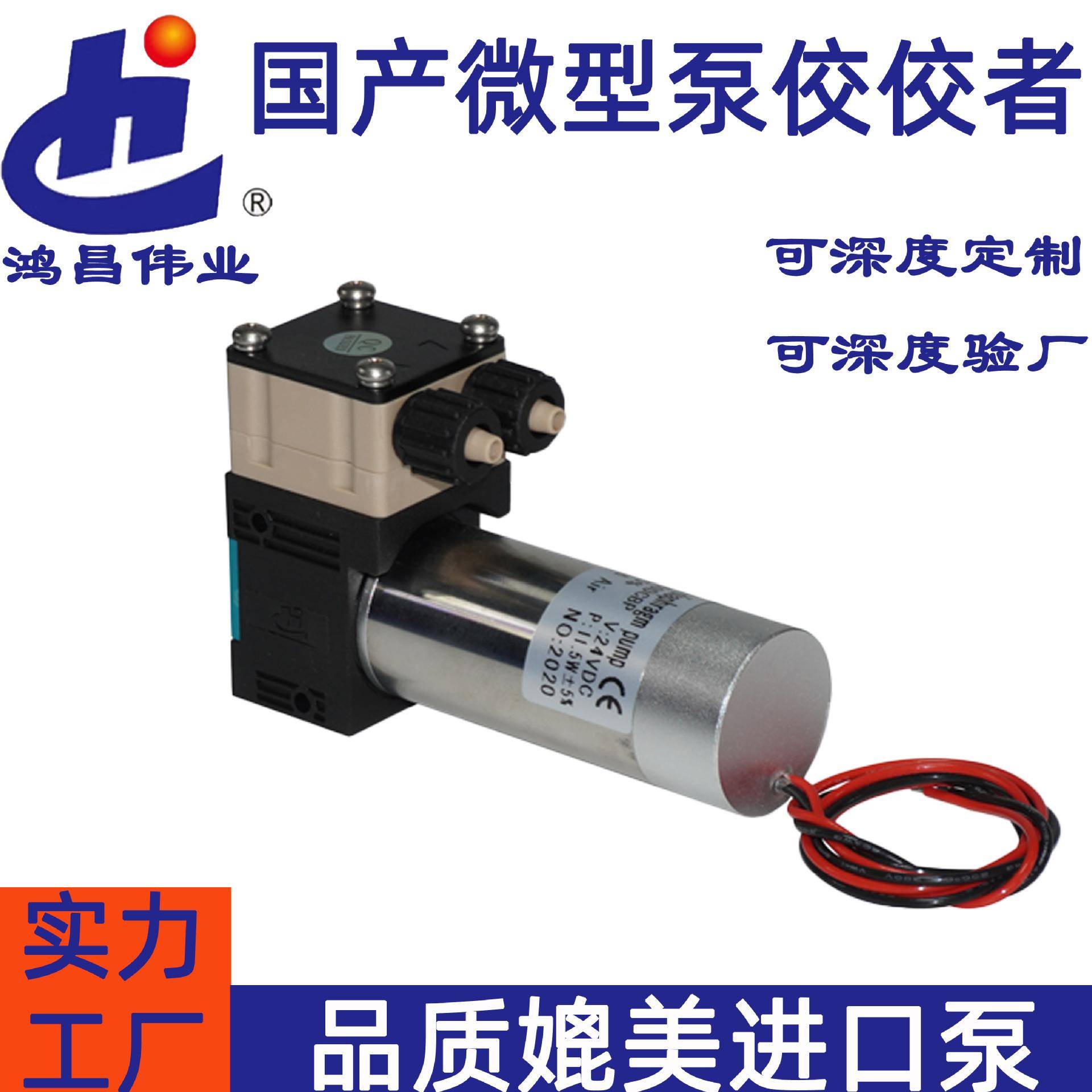 微型气泵HCN350DCBP气体采样泵微型真空泵微型隔膜泵在线监测气泵