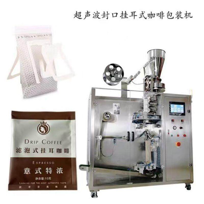 生椰拿铁橙C咖啡粉滴漏式包装机香甜花果型美式挂耳咖啡包装机