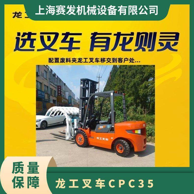 叉车CPC35/47/50配属具结构稳定平衡好工作快捷操作方便,五金/工具,液压装卸车,淘宝优惠券,粉丝福利购,淘宝优惠卷