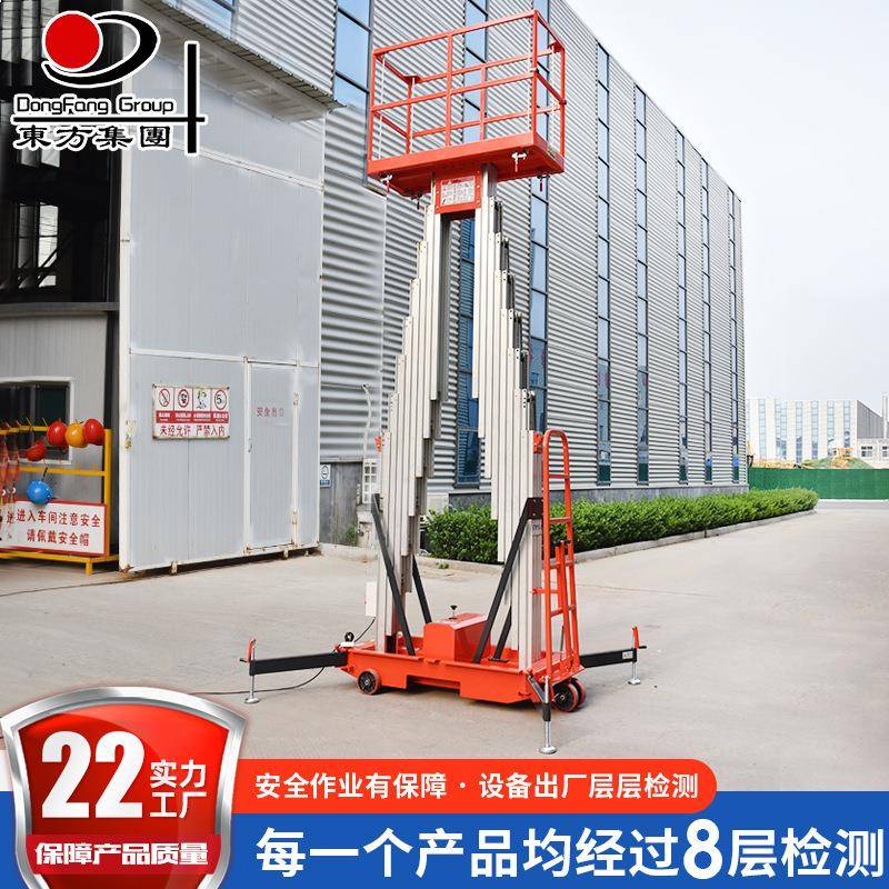 电动液压铝合金升降平台双柱升降6810米机可移动