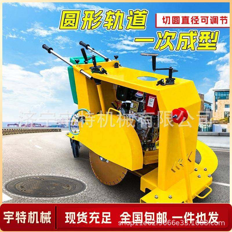 井盖切圆机马路窨井盖切割机水泥混凝土沥青圆形弧形切缝切圆机