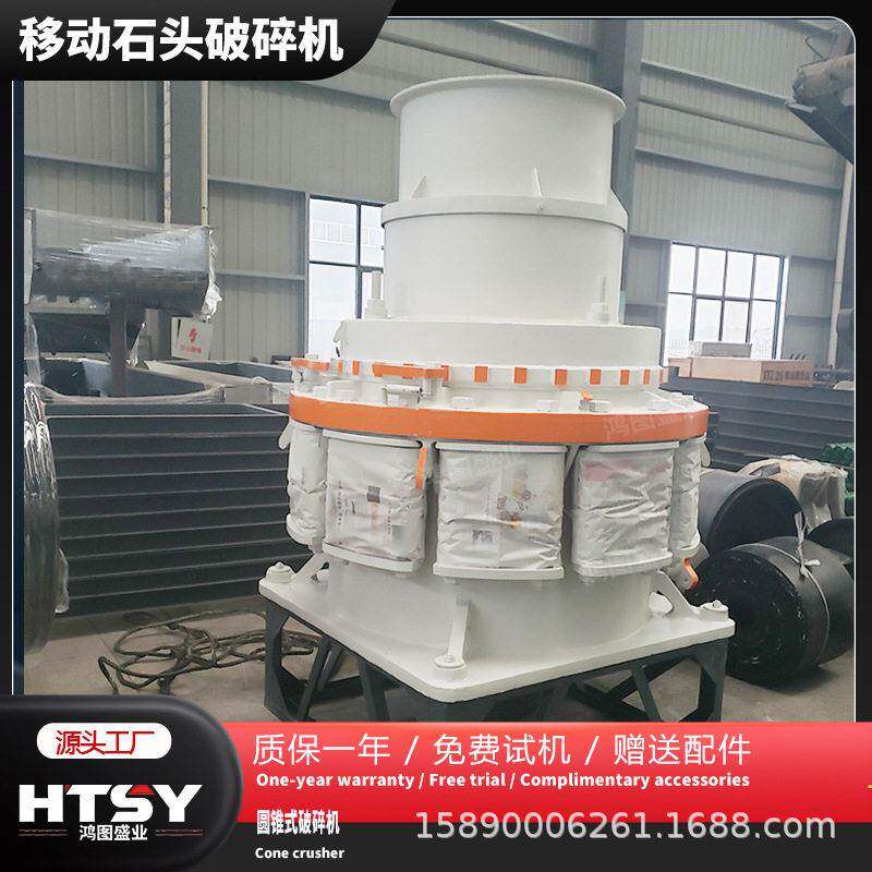 石料破石机多缸液压式圆锥破hp200复合圆锥粉碎机西蒙斯圆锥机
