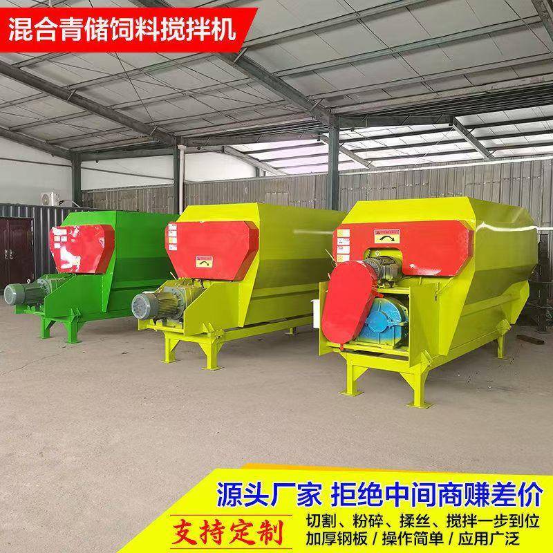 全混合日粮制备机TMR饲料搅拌机拌草机牛羊饲料搅拌养殖三件