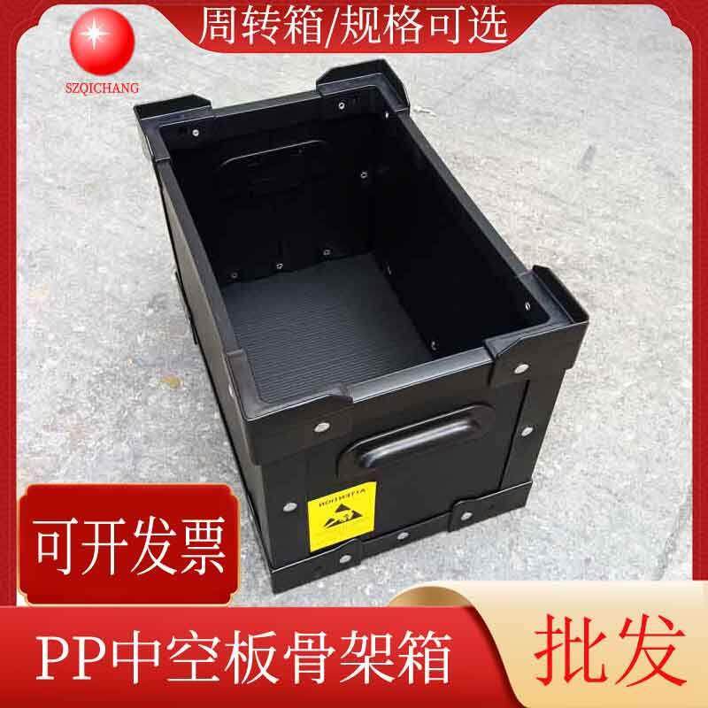 蓝色黑色PP塑料中空板周转箱中空板骨架箱产品收纳箱万通板瓦楞箱