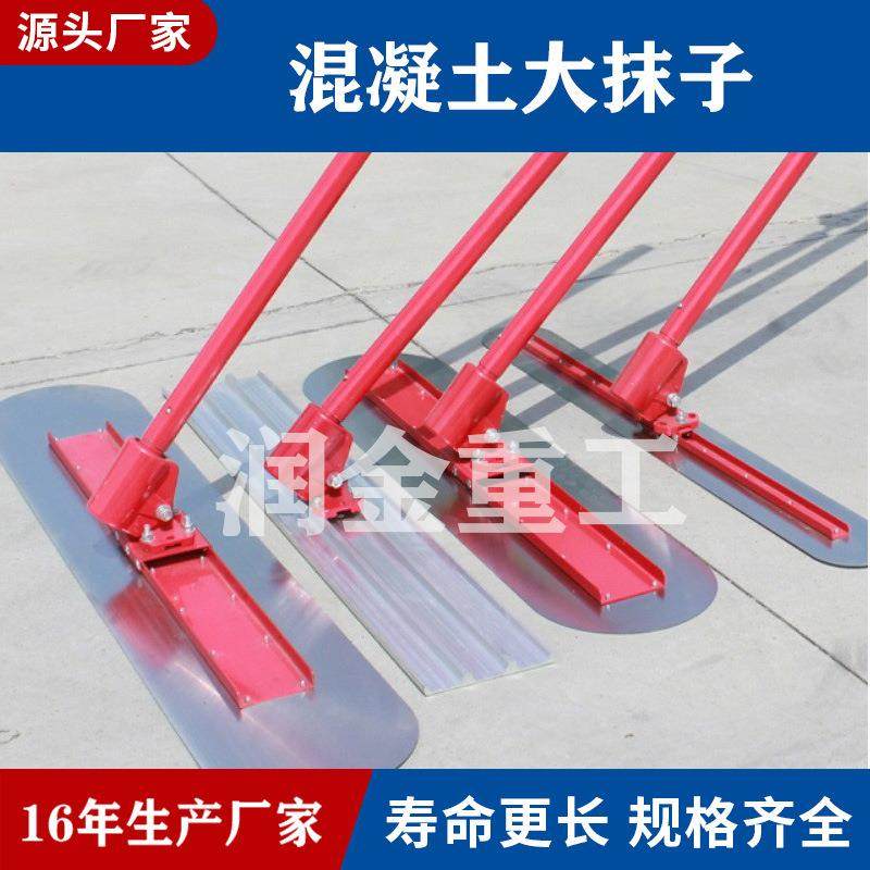 混凝土大抹子收光水泥路面整平小刮平器加长杆推拉抹泥板厂家耐磨,五金/工具,工程/建筑机械,淘宝优惠券,粉丝福利购,淘宝优惠卷